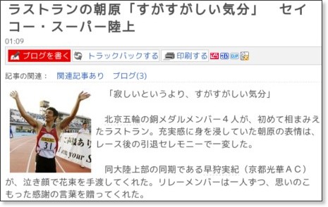 http://www.iza.ne.jp/news/newsarticle/sports/other/180840#izaRelNews